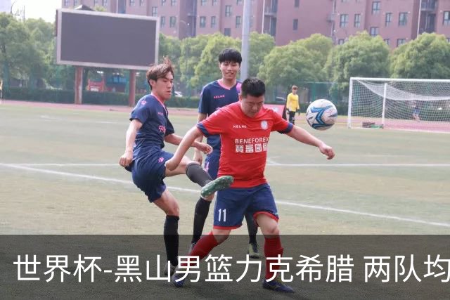 世界杯-黑山男篮力克希腊 两队均已无缘八强