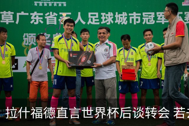 拉什福德直言世界杯后谈转会 若去巴萨曼联坚持2600万镑