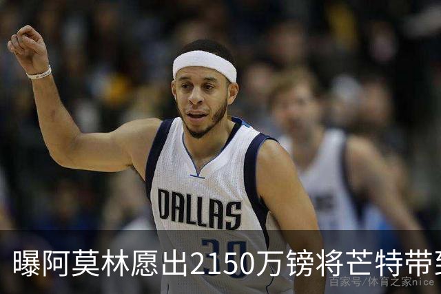 曝阿莫林愿出2150万镑将芒特带到米兰 曼联今夏无意出售