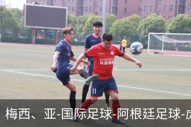 梅西、亚-国际足球-阿根廷足球-虎扑社区