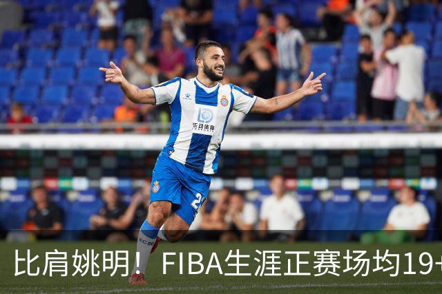 比肩姚明！FIBA生涯正赛场均19+11+3，他才是日本男篮崛起的秘诀