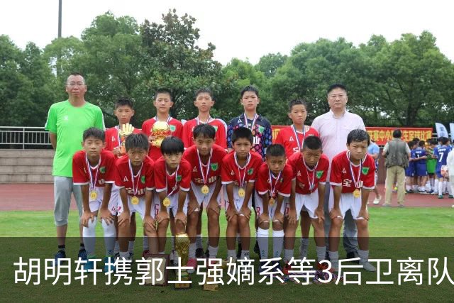 胡明轩携郭士强嫡系等3后卫离队！谁来入替？赵维伦不如混血后卫