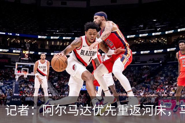 记者：阿尔马达优先重返河床，马竞要价2000万欧